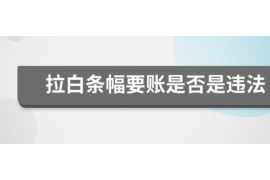 催收怎么查到我有孩子？揭秘个人信息泄露的风险
